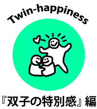 Twin-sp